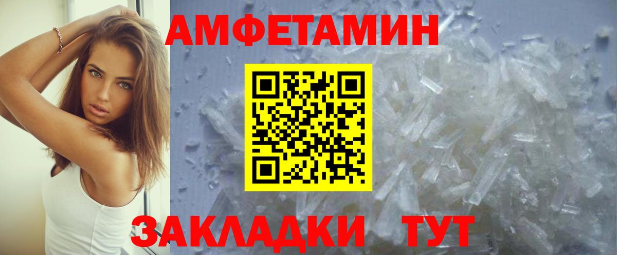 АМФ Premium  Амфетамин  Лениногорск  Вход с VPN 