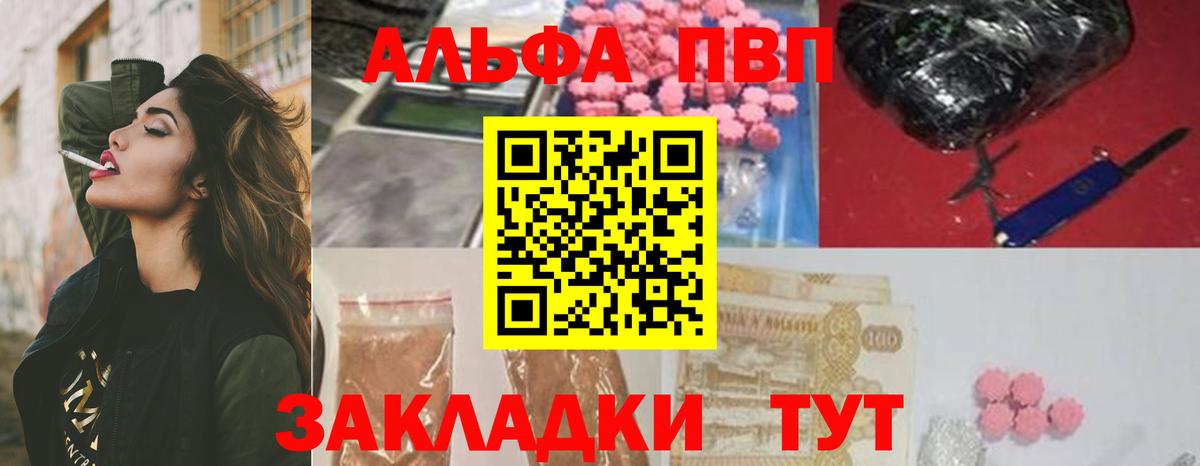 Alpha PVP СК  Вход с VPN  Alpha-PVP крисы CK  Лениногорск  А ПВП СК КРИС 