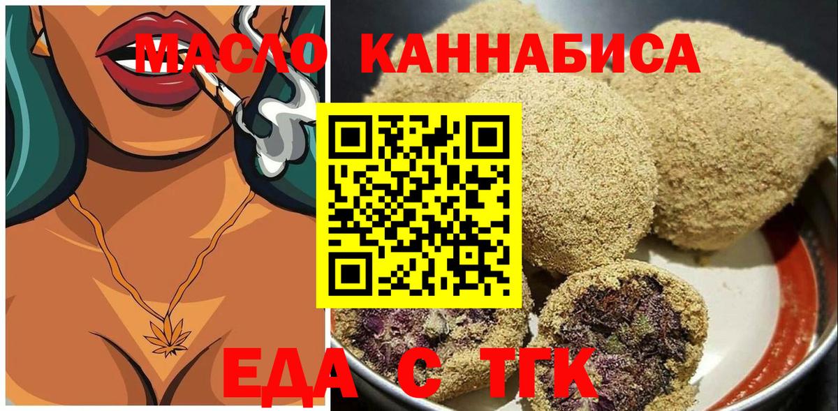 Canna-Cookies конопля  Вход с VPN  Лениногорск 