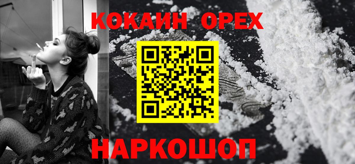 КОКАИН  COCAIN 98%  Вход с VPN  Лениногорск  Cocaine 99% 