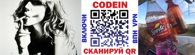 Кодеиновый сироп Lean Purple Drank  Лениногорск 