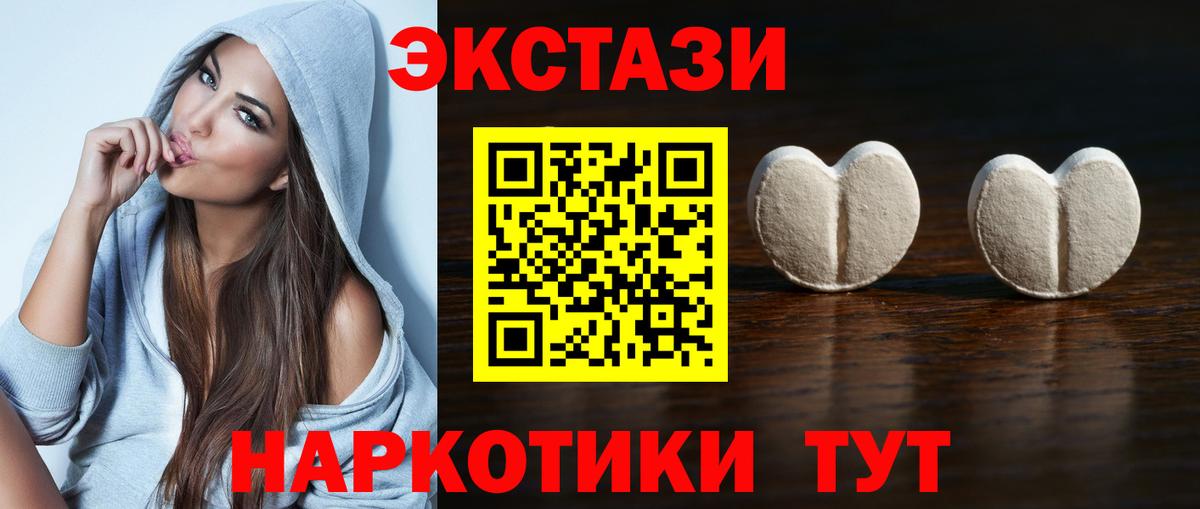 ЭКСТАЗИ 99%  Ecstasy TESLA  Экстази  Вход с VPN  наркота  Лениногорск 