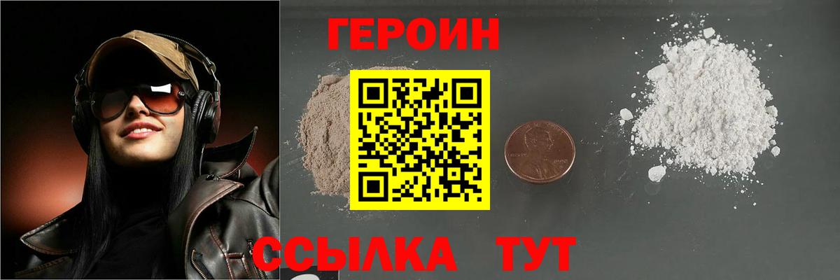 Героин Афган  ГЕРОИН  Лениногорск  Вход с VPN 