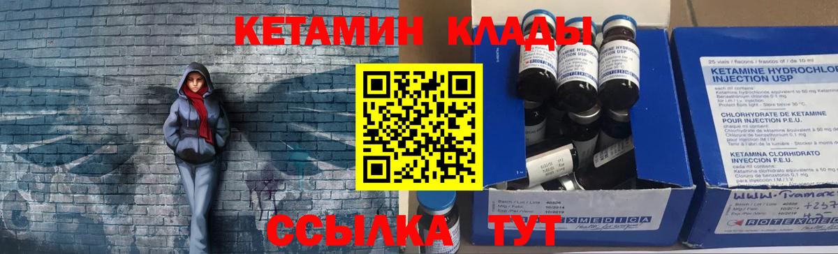 Кетамин ketamine Лениногорск