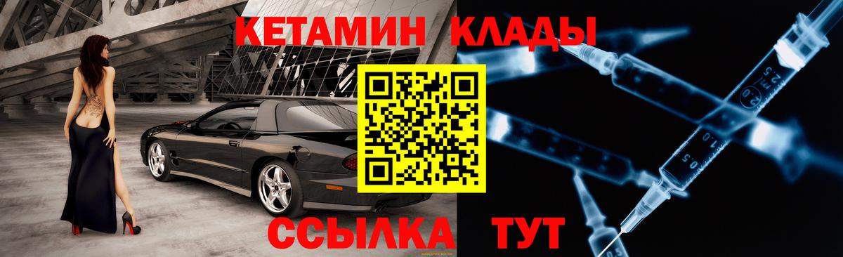 Лениногорск  Кетамин ketamine  Вход с VPN 
