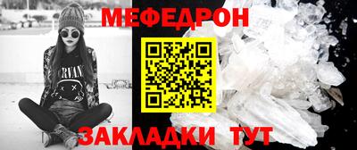 мефедрон Кулебаки