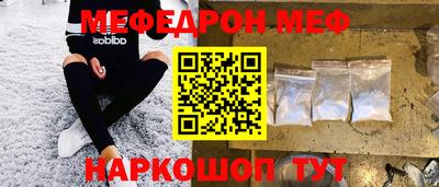 мефедрон Кулебаки