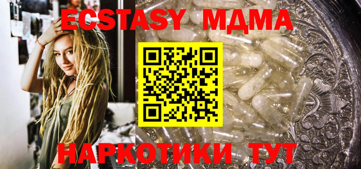 Лениногорск  МДМА crystal  MDMA  Вход с VPN  MDMA Molly 