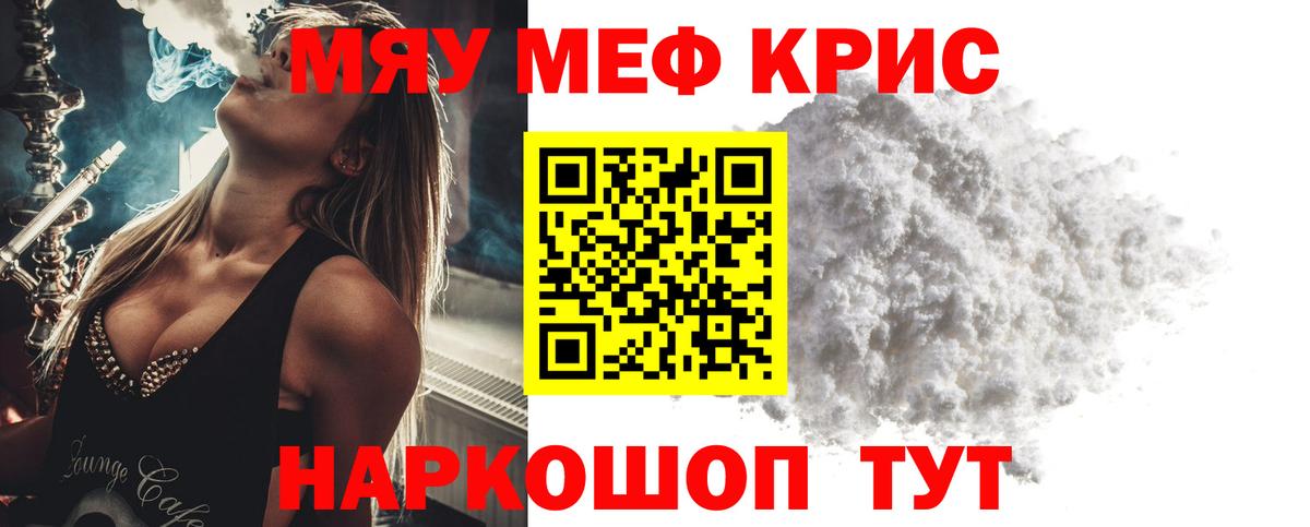 Мефедрон мука Лениногорск