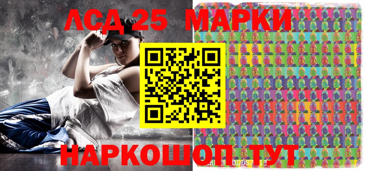 Наркотические марки 1,8мг  Марки 25I-NBOMe  Лениногорск  Вход с VPN 