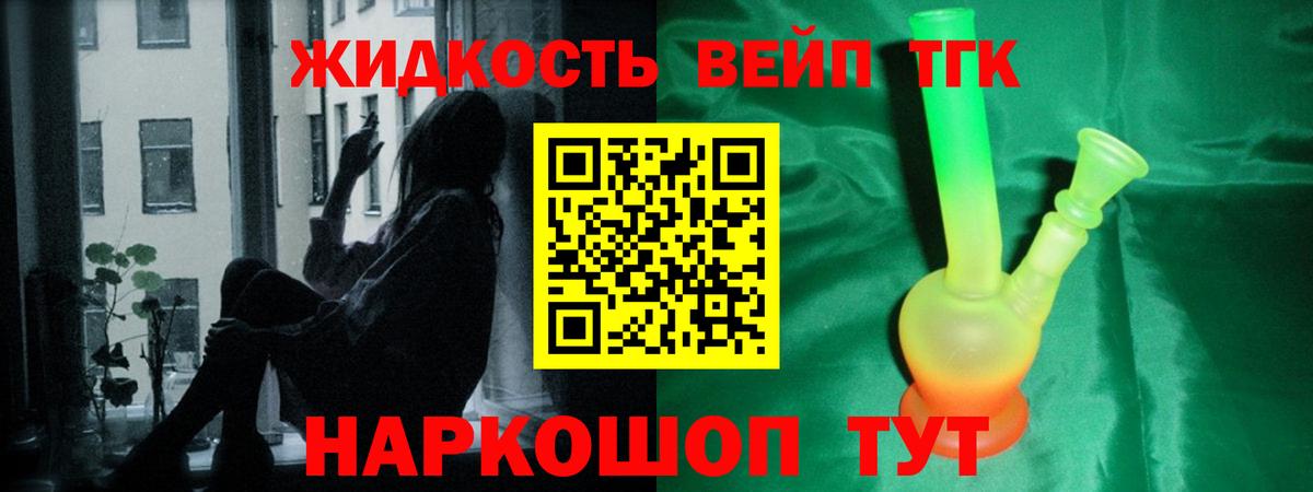 Дистиллят ТГК THC oil Лениногорск